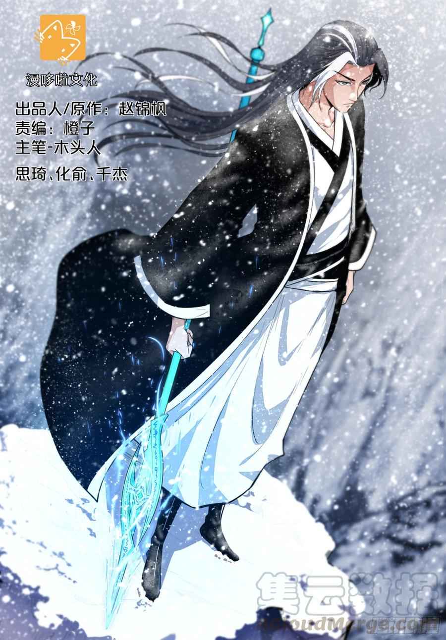 Ascension To Godhood By Slaying Demons Chapter 20 Gambar 2